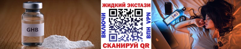 БУТИРАТ оксибутират  Шилка 