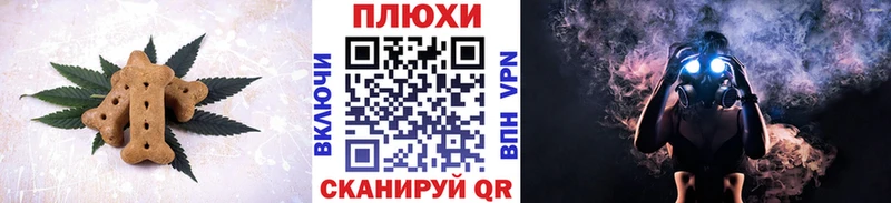 Canna-Cookies конопля  hydra ТОР  Шилка 
