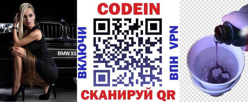 Кодеин напиток Lean (лин) Шилка