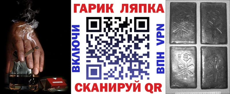 ГАШИШ hashish Шилка
