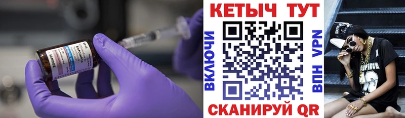 KRAKEN ТОР  цены наркотик  Шилка  Кетамин VHQ 