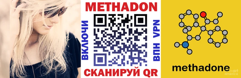 МЕТАДОН VHQ Шилка
