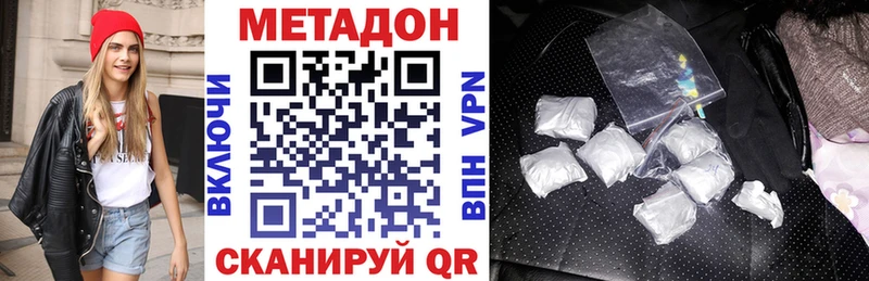 МЕТАДОН белоснежный  kraken ссылки  Шилка 
